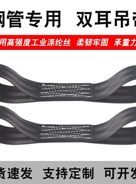 黑色8字扁平带汽车安全带材质柔软货物捆绑牵引绳辅助延伸带无弹