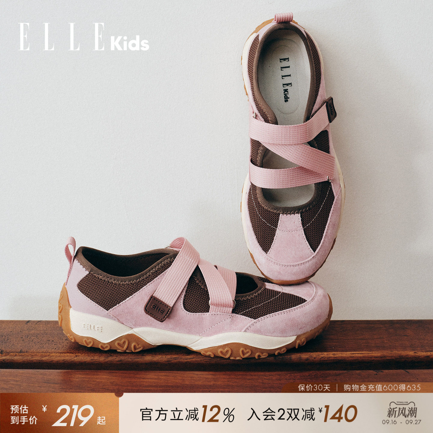 ELLEkids女童玛丽珍软底单鞋										