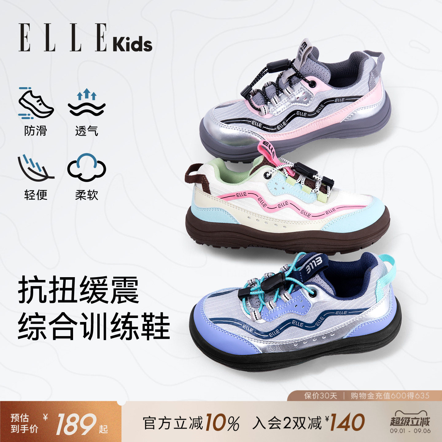 ELLEkids童鞋小学生校园运动鞋图片