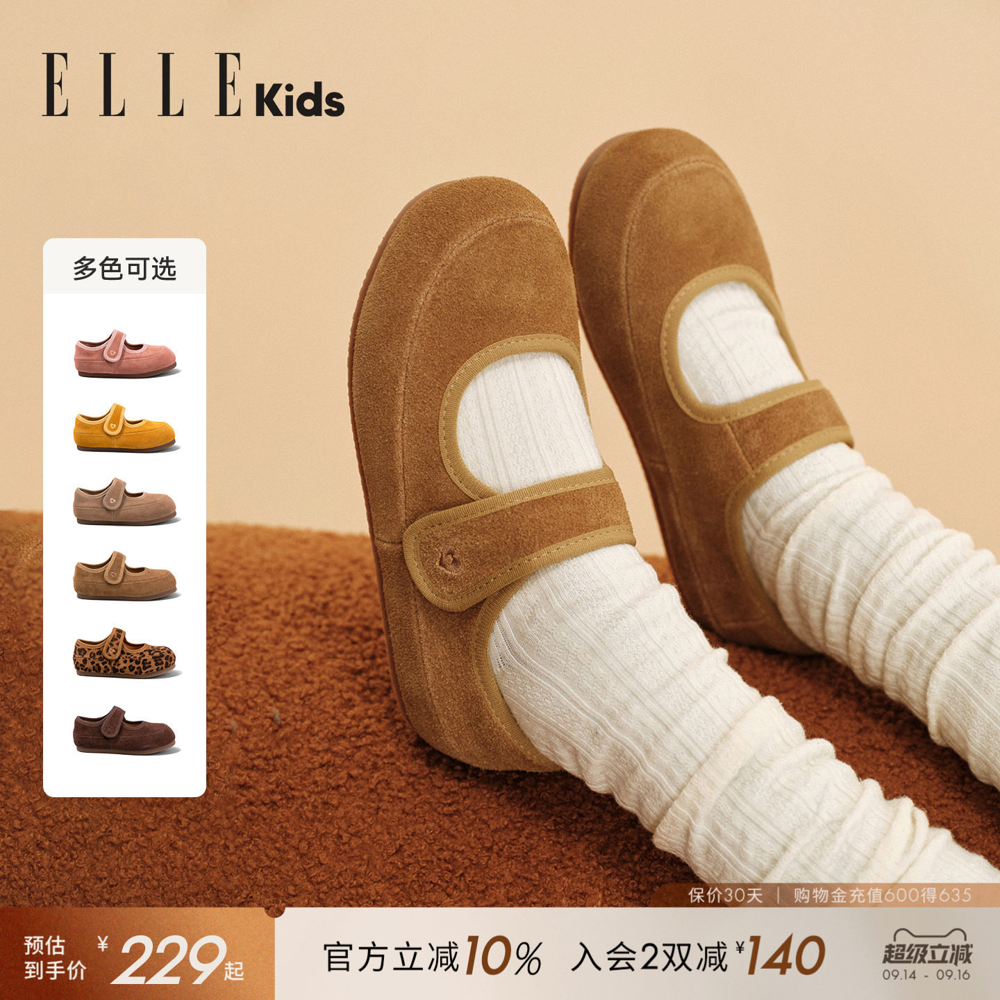 ELLEkids童鞋真皮法式泡芙鞋图片