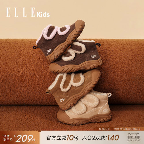 ELLEkids女童保暖二棉鞋雪地靴