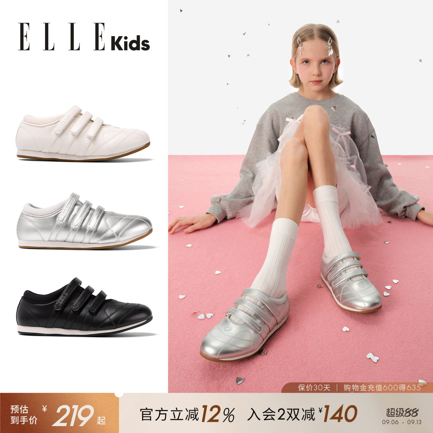 ELLEKIDS春秋新款儿童运动鞋图片