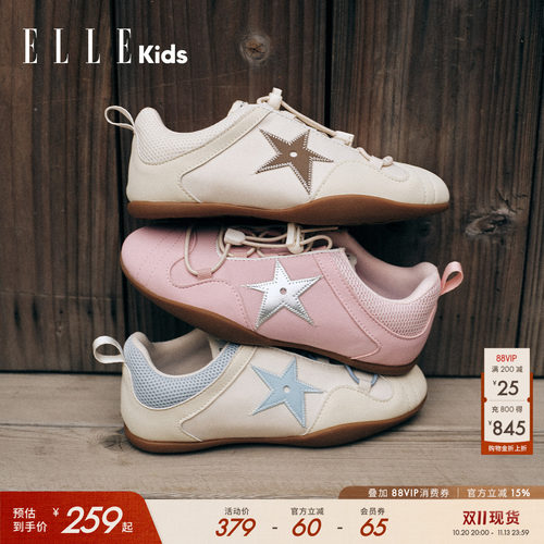 ELLEkids童鞋复古百搭德训鞋女童