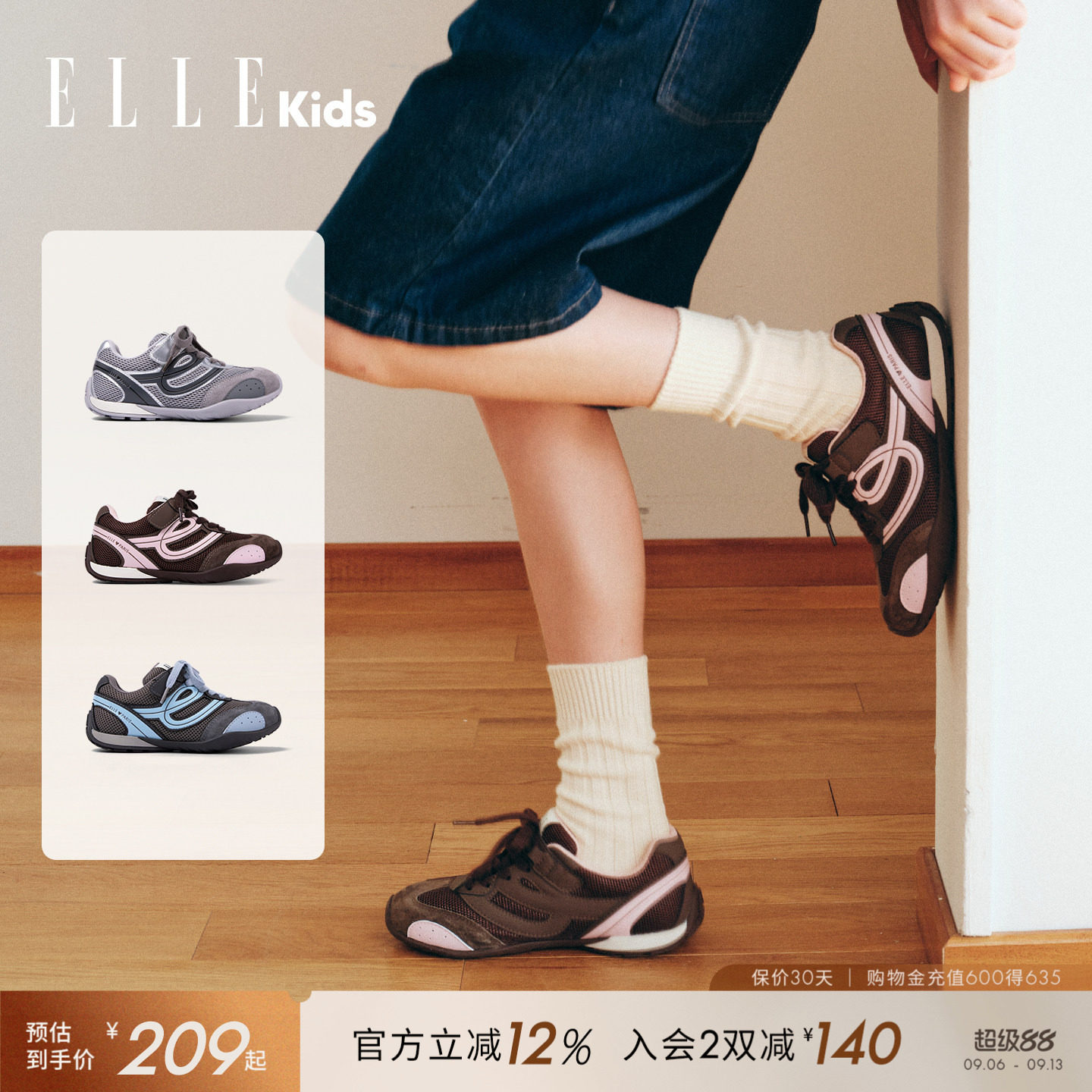 ELLEkids女童网面复古休闲运动鞋