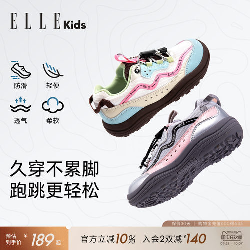 ELLEkids童鞋束口扣网面登山鞋