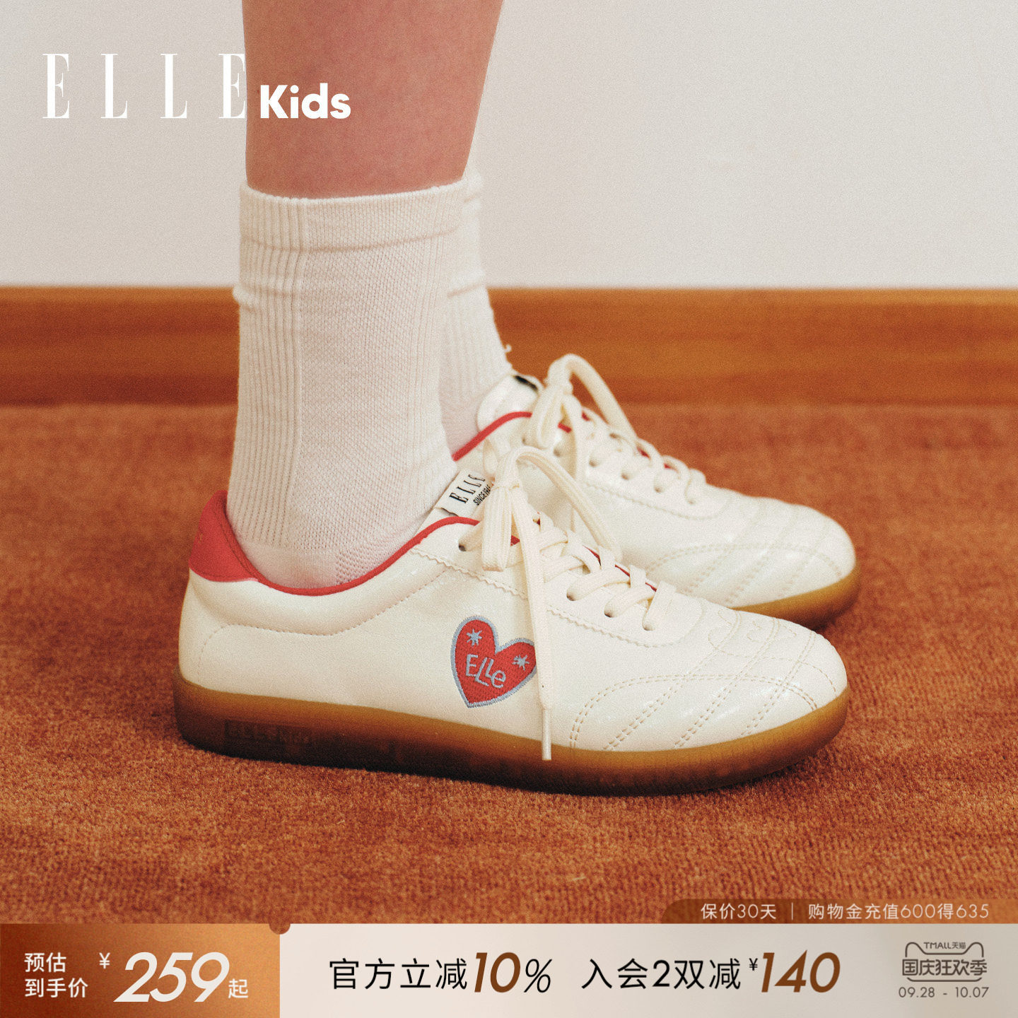 ELLEkids女童复古百搭板鞋