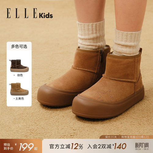 ELLEkids儿童冬季侧拉链雪地靴
