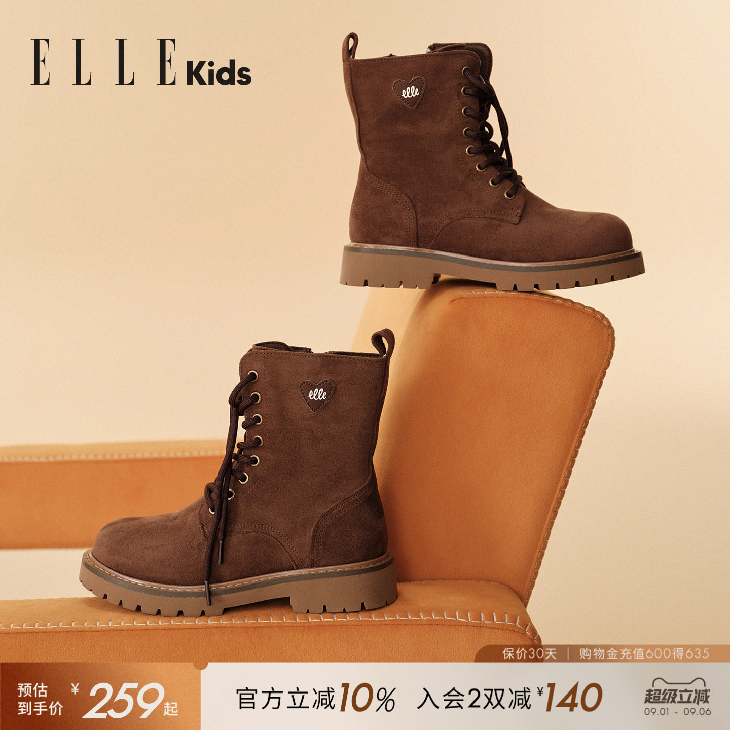 ELLEkids复古马丁靴女童时尚单靴