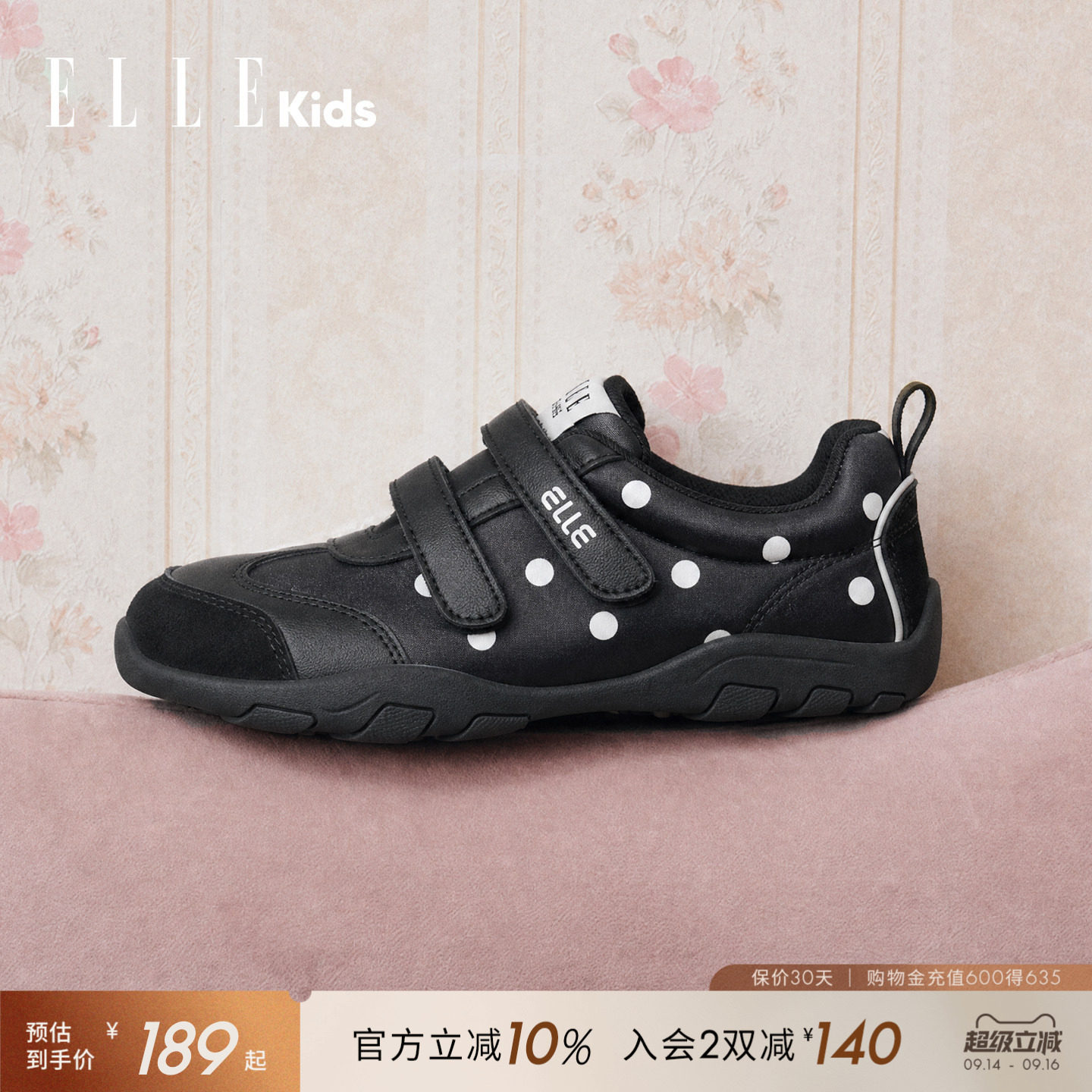 ELLEkids女童芭蕾风波点运动鞋图片