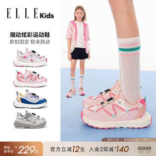 ELLEKIDS儿童运动鞋女童户外鞋