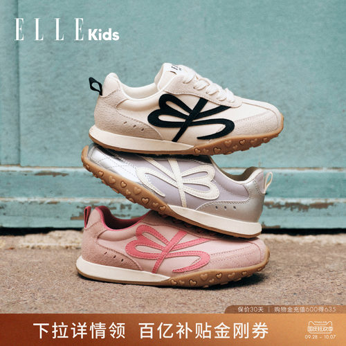 ELLEkids童鞋厚底德迅鞋女童