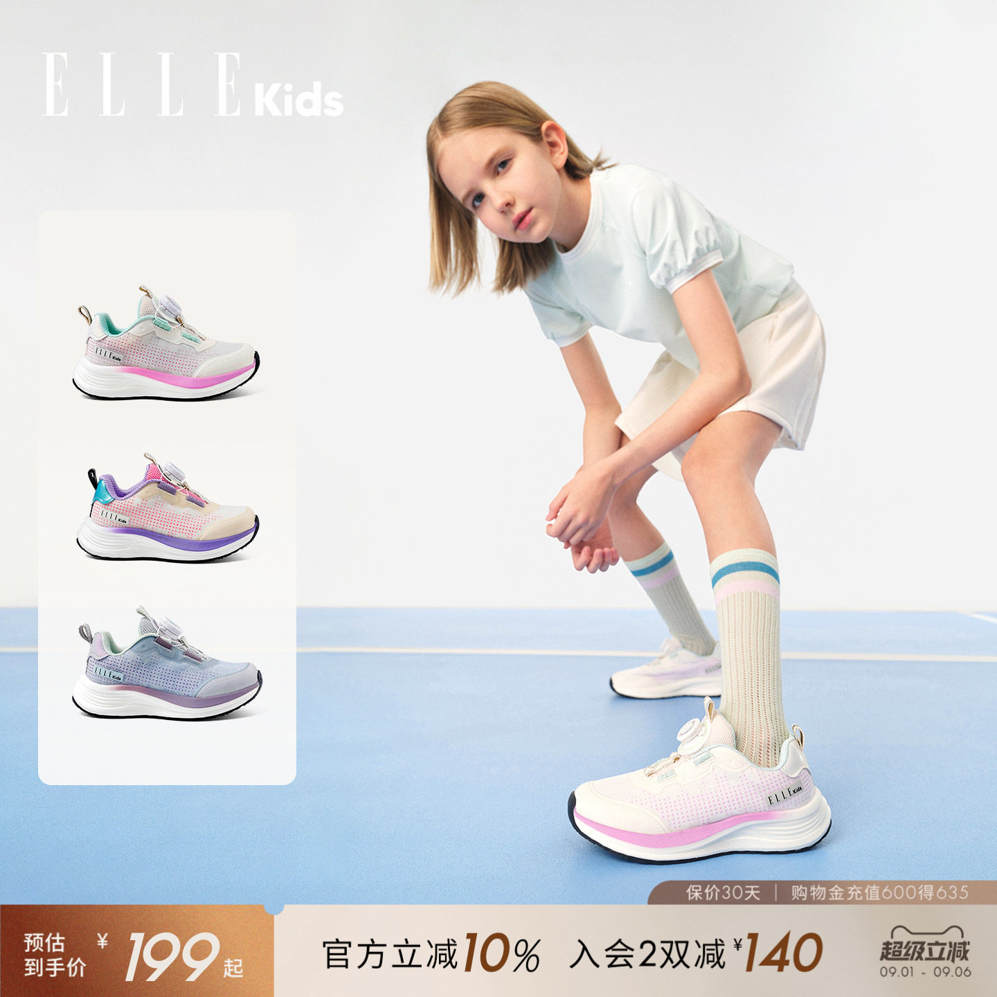 ELLEkids童鞋女童软底体训运动鞋图片