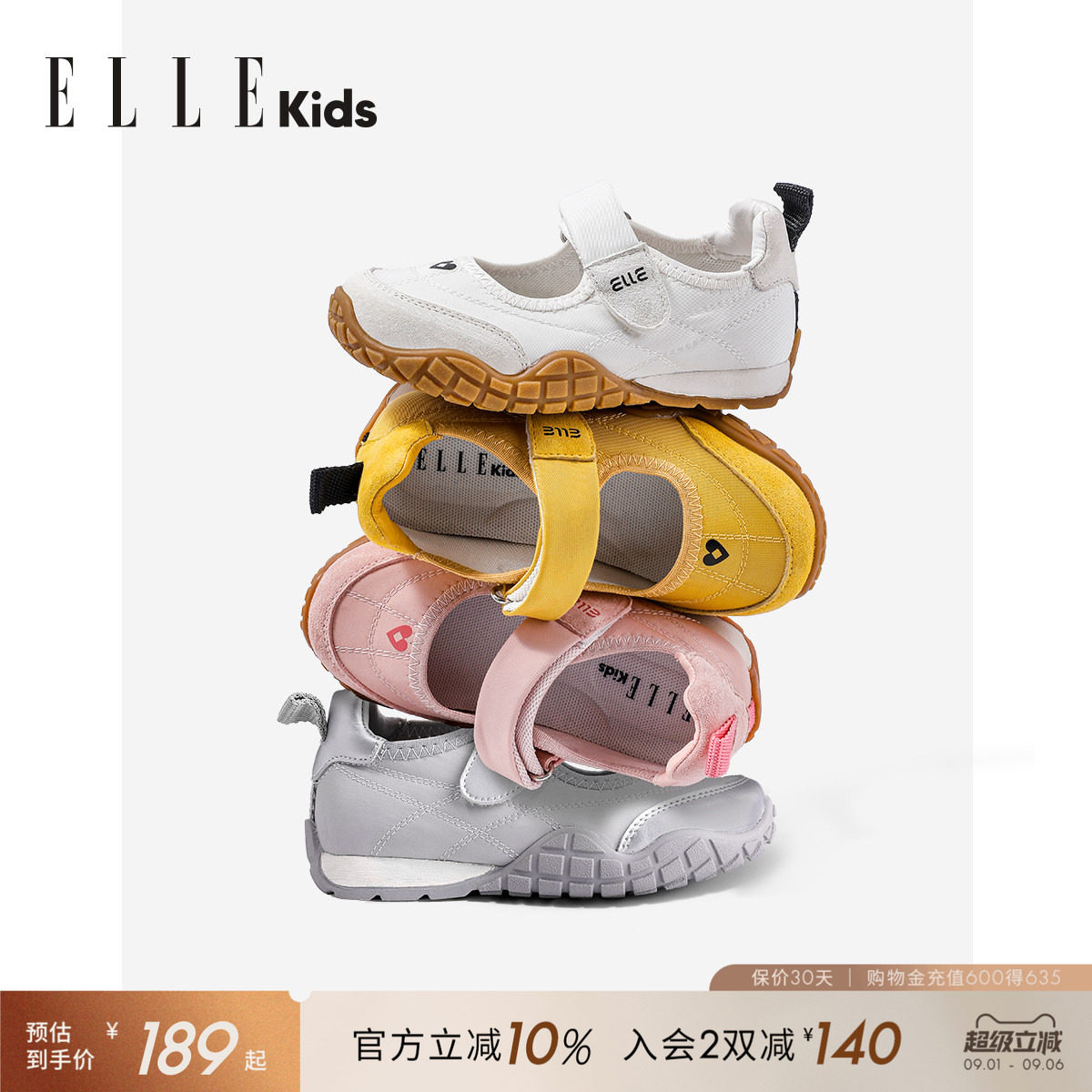 ELLEKIDS时尚超火亲子鞋女童鞋图片