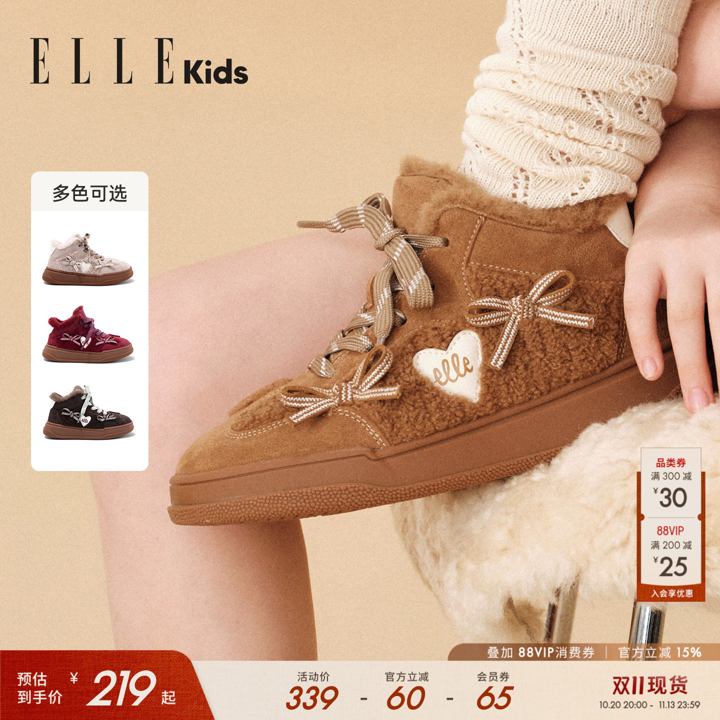 ELLEkids童鞋 儿童棉鞋2026秋冬新款保暖鞋子女童蝴蝶结毛绒板鞋
