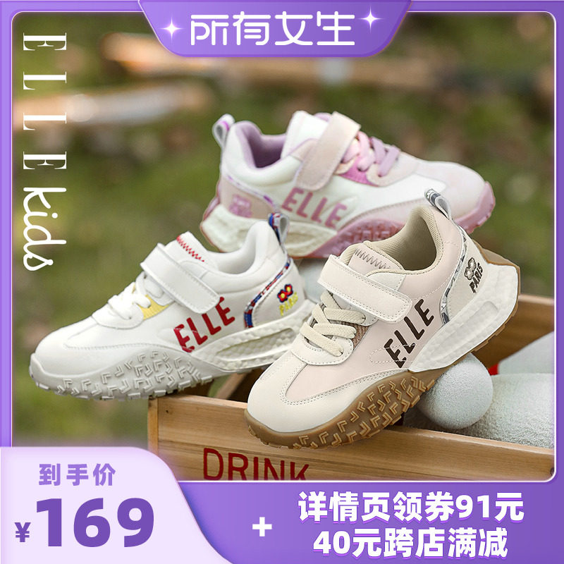 ELLE kids童鞋儿童运动鞋2023秋季新款休闲鞋时尚软底男女童鞋子怎么样,好用不?