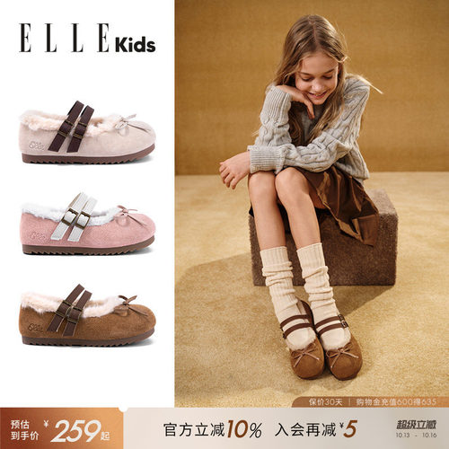 ELLEkids女童加绒玛丽珍棉鞋