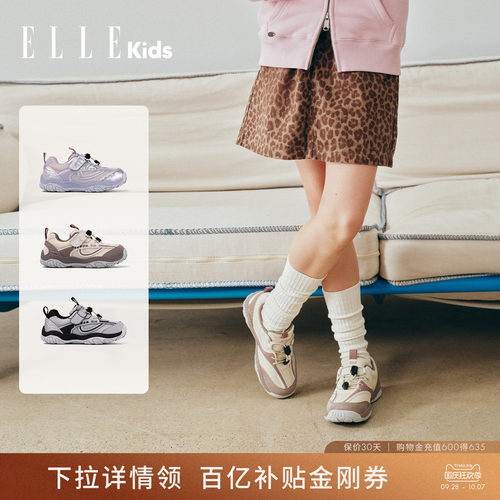 ELLEkids女童防滑耐磨运动鞋