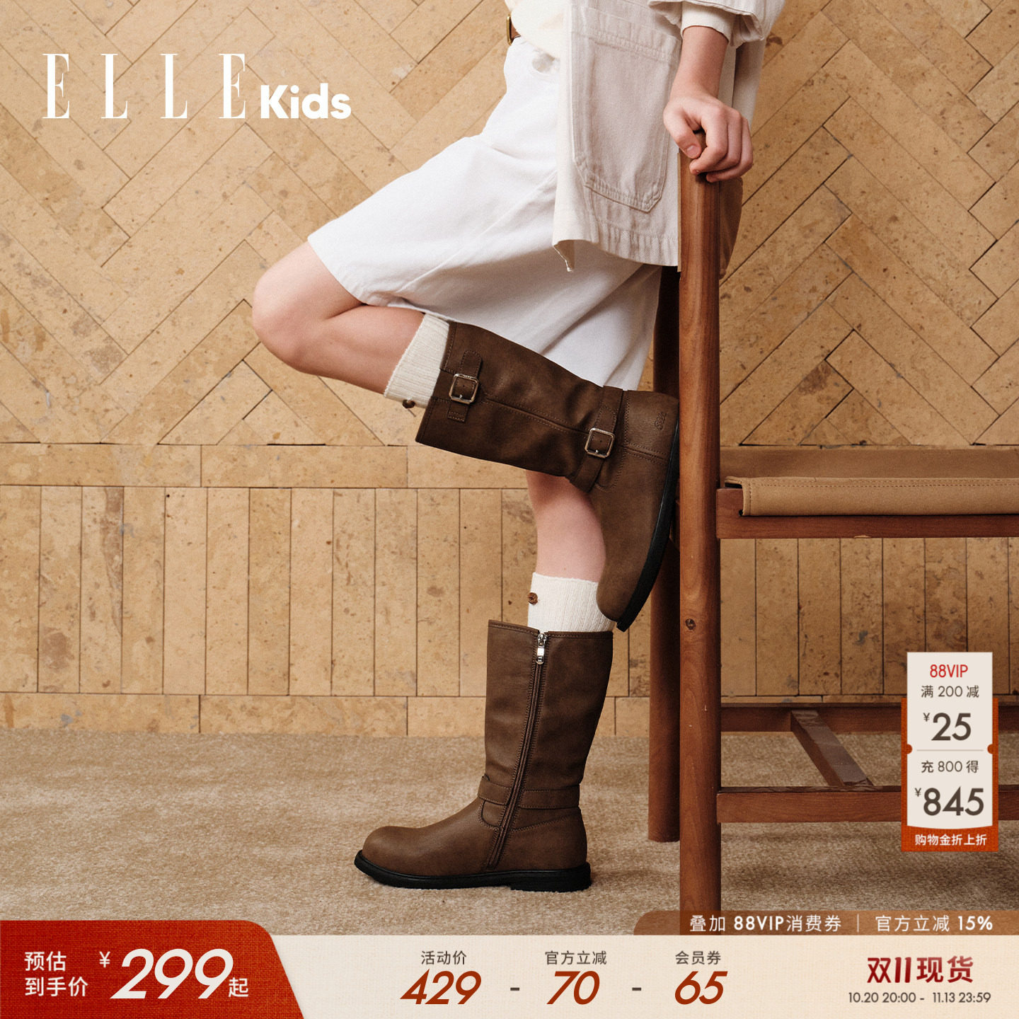ELLEkids童鞋 女童骑士靴2026秋冬新款儿童靴子小女孩复古长筒靴
