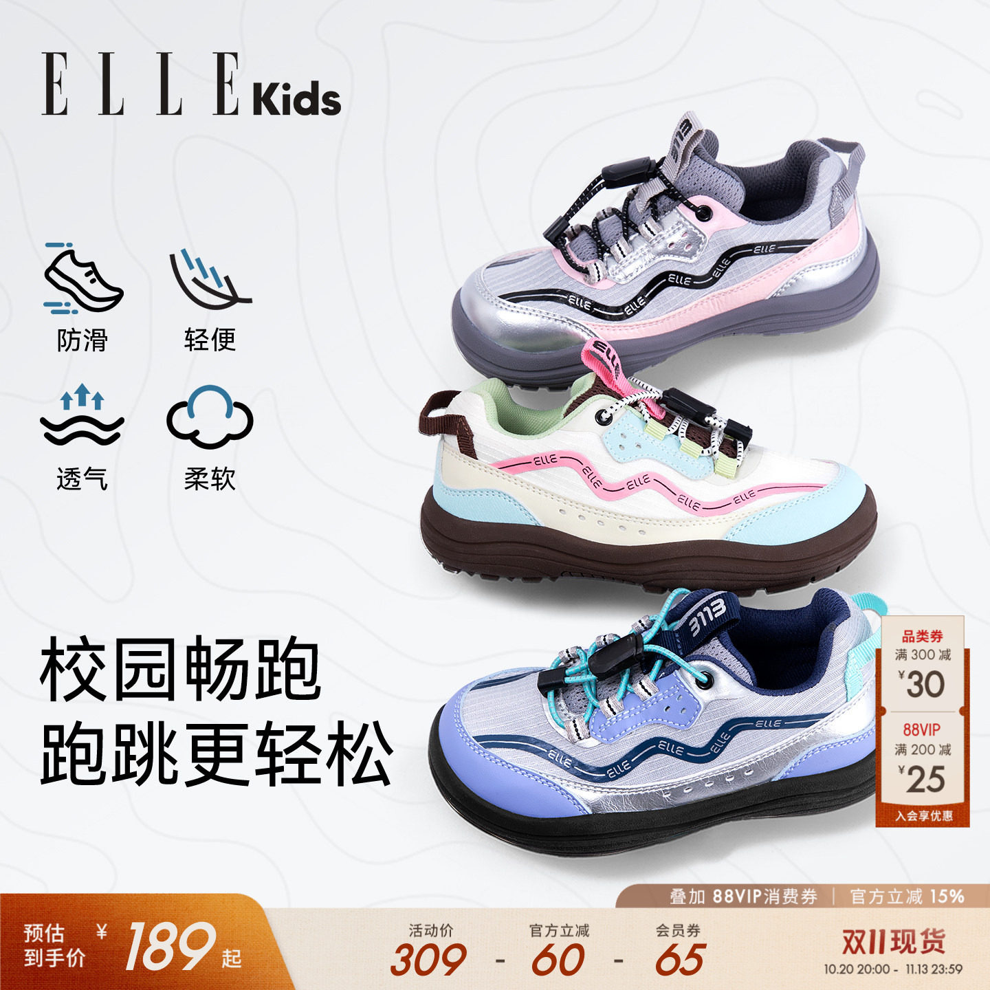 【法式校园】ELLEkids童鞋 女童运动鞋秋冬季百搭儿童鞋子户外鞋