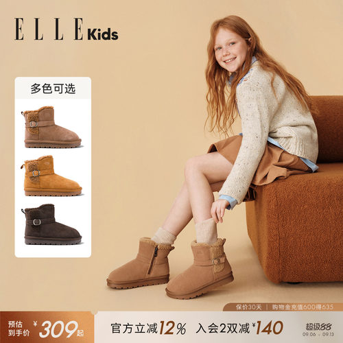 ELLEkids童鞋雪地靴女童