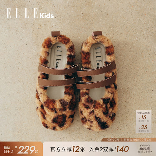 ELLEkids女童加绒玛丽珍单鞋
