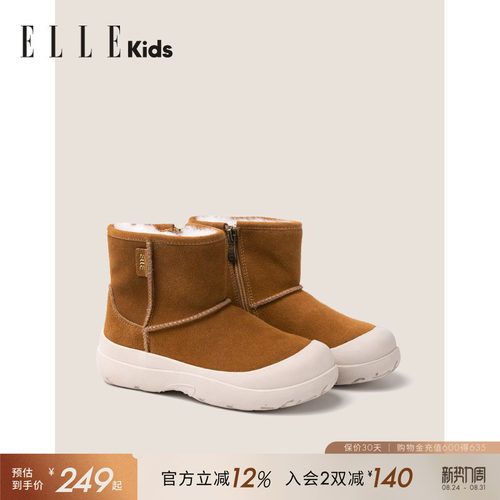 ELLEKids童靴儿童雪地靴