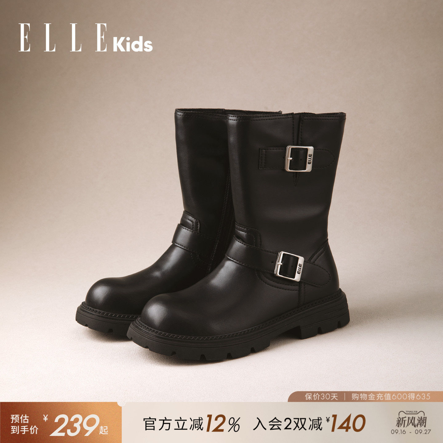 ELLEkids女童英伦风中筒骑士靴