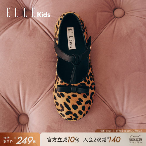 ELLEkids女童法式玛丽珍单鞋