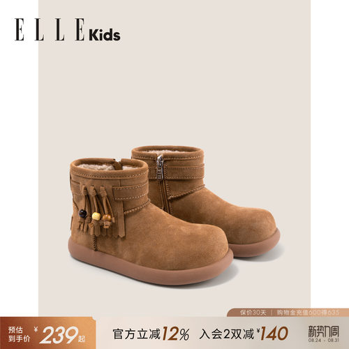 ELLEkids女童秋冬流苏加绒大棉鞋