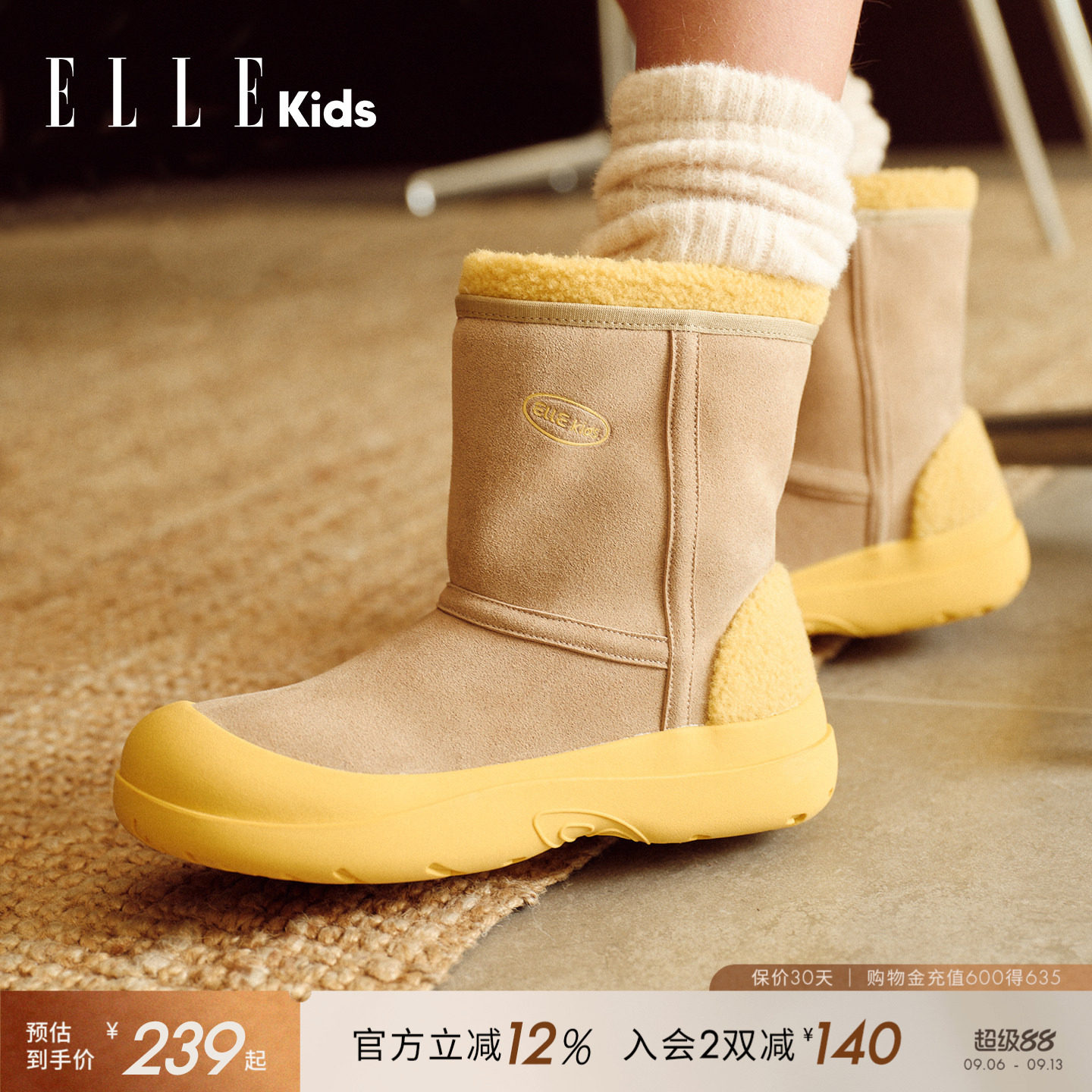 ELLEkids女童马卡龙加厚加绒短靴