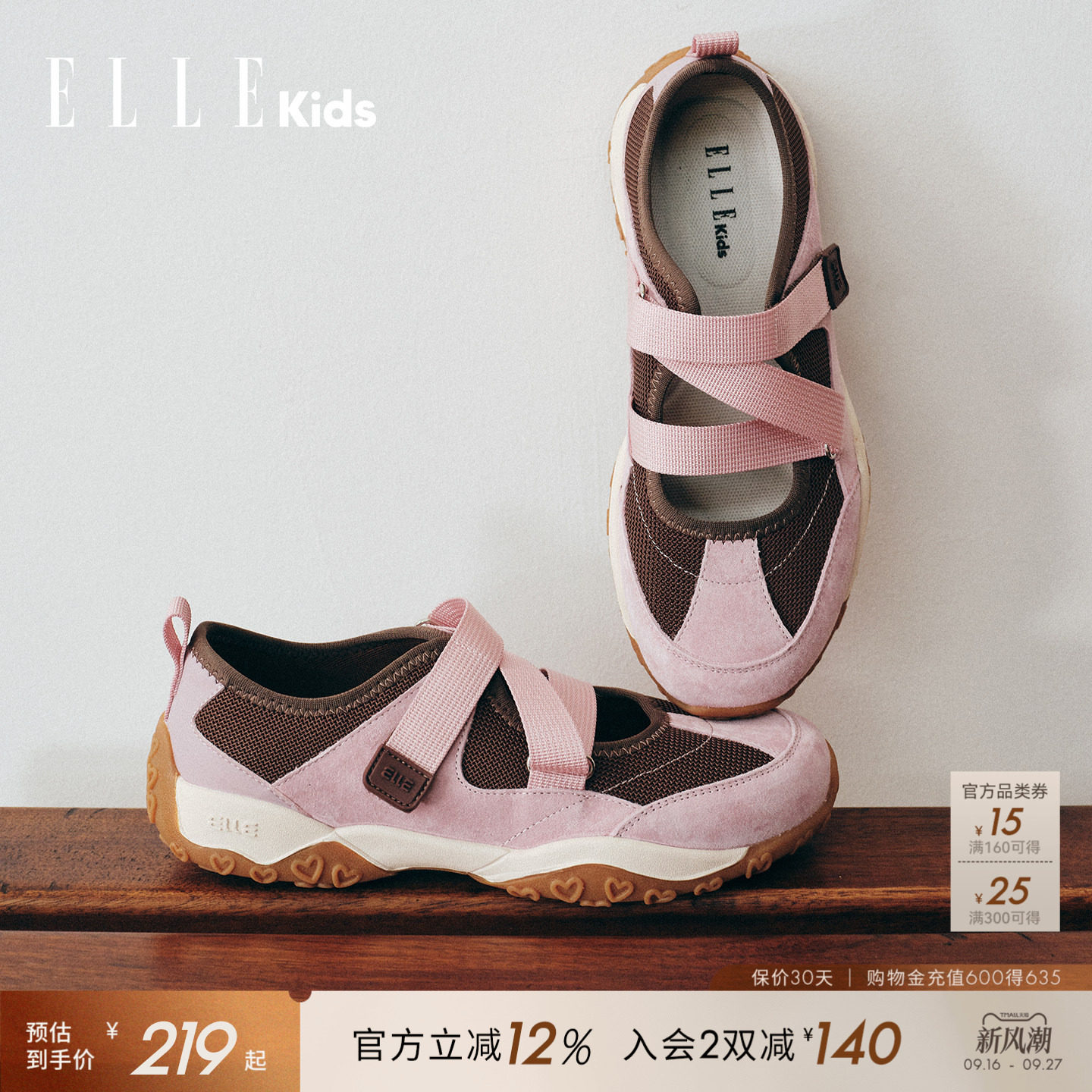 ELLEkids女童玛丽珍软底单鞋										