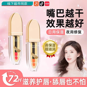 小树变色唇部精华油淡纹护唇秋冬保湿滋润口红唇膏唇釉不掉色美