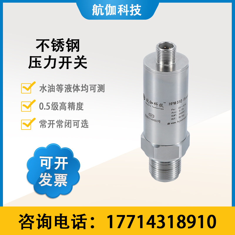 压力开关传感器高精度电子液压继电器高压低压报警控制器常开常闭,五金/工具,压力开关,淘宝优惠券,粉丝福利购,淘宝优惠卷