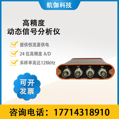 加速度传感器动态数据分析仪