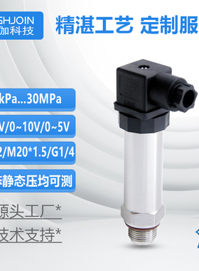 HPM9400脉动型压力变送器100kHz瞬时动态高频压力传感器负压0~5V