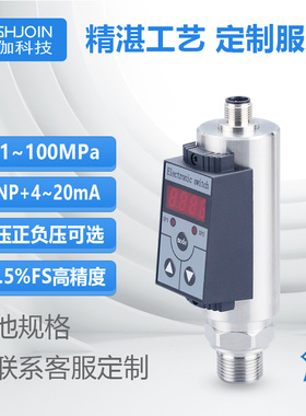 HPM5601电子压力开关智能数显PNP继电器替代EDS300气压开关控制器