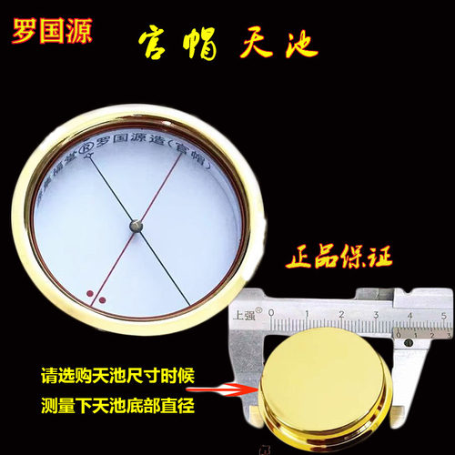 专用风水罗盘指南针高精度天池