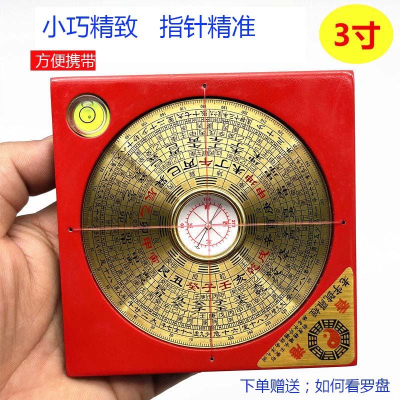 3寸崇道堂小号纯铜风水罗盘袖珍