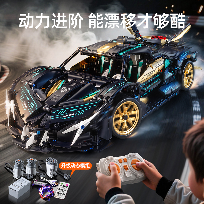 跑车积木摆件成人版遥控汽车玩具