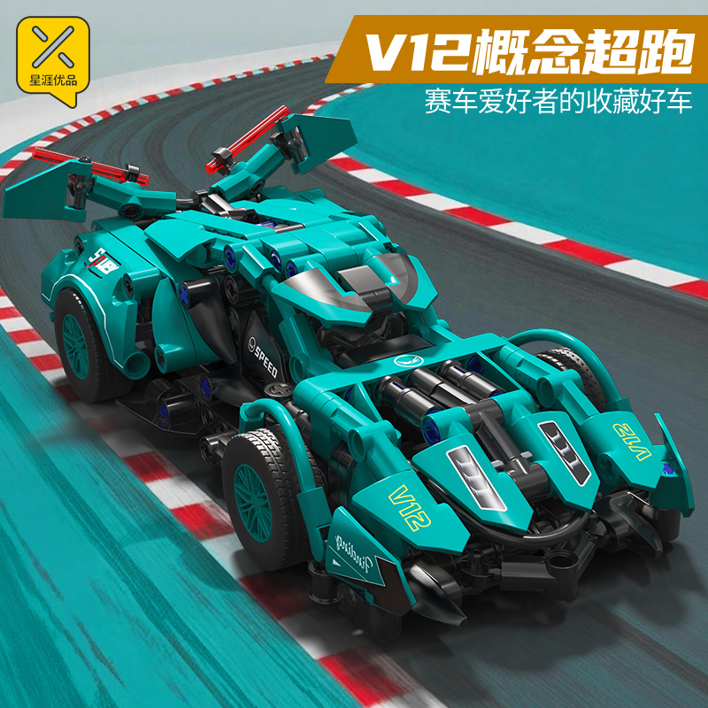 跑车积木模型小颗粒益智赛车拼图