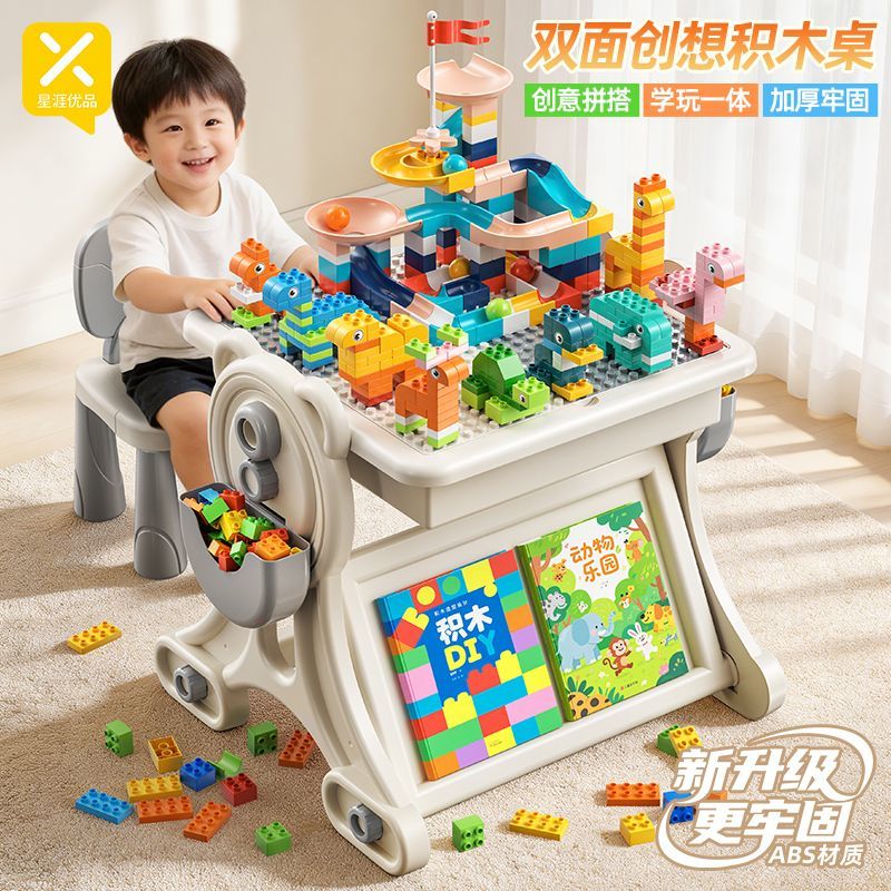 星涯优品儿童积木桌多功能画板大颗粒地图益智男女孩婴儿玩具礼物图片