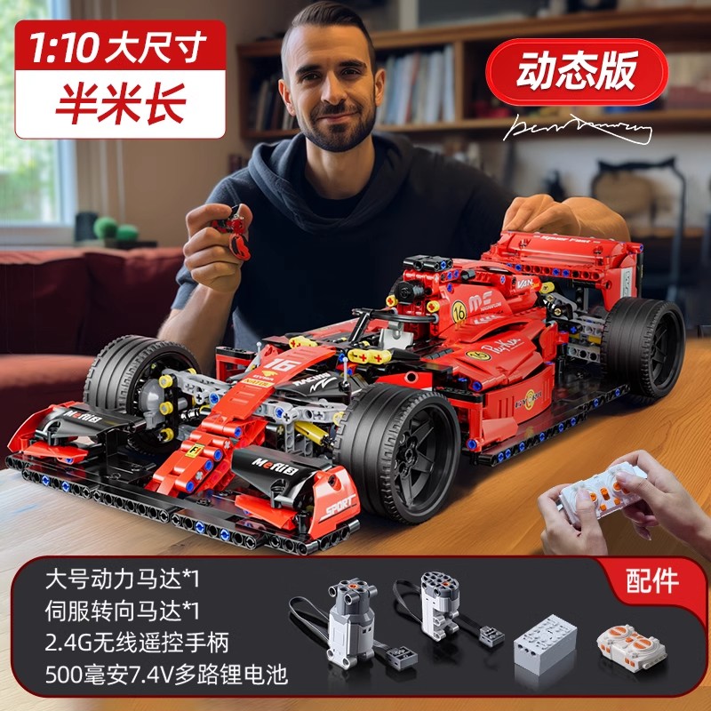 F1方程式赛车积木遥控模型拼装益智力玩具男孩子成人跑车儿童礼物