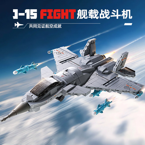 星涯优品 积木玩具拼装立体拼插男孩女孩儿童礼物xy