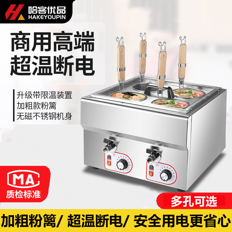 哈客台式煮面炉商用煮面机节能麻辣烫锅电热煮粉机煮水饺锅汤粉炉