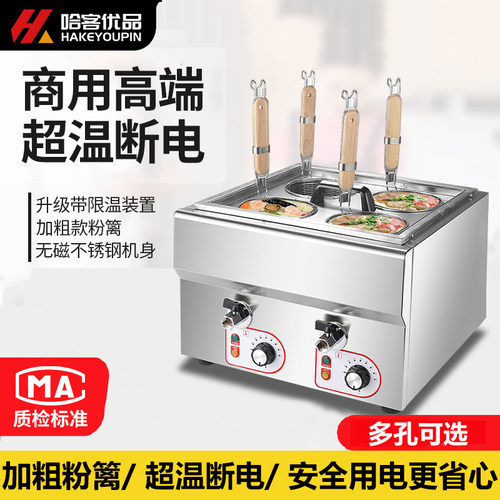 哈客台式煮面炉商用煮面机节能麻辣烫锅电热煮粉机煮水饺锅汤粉炉