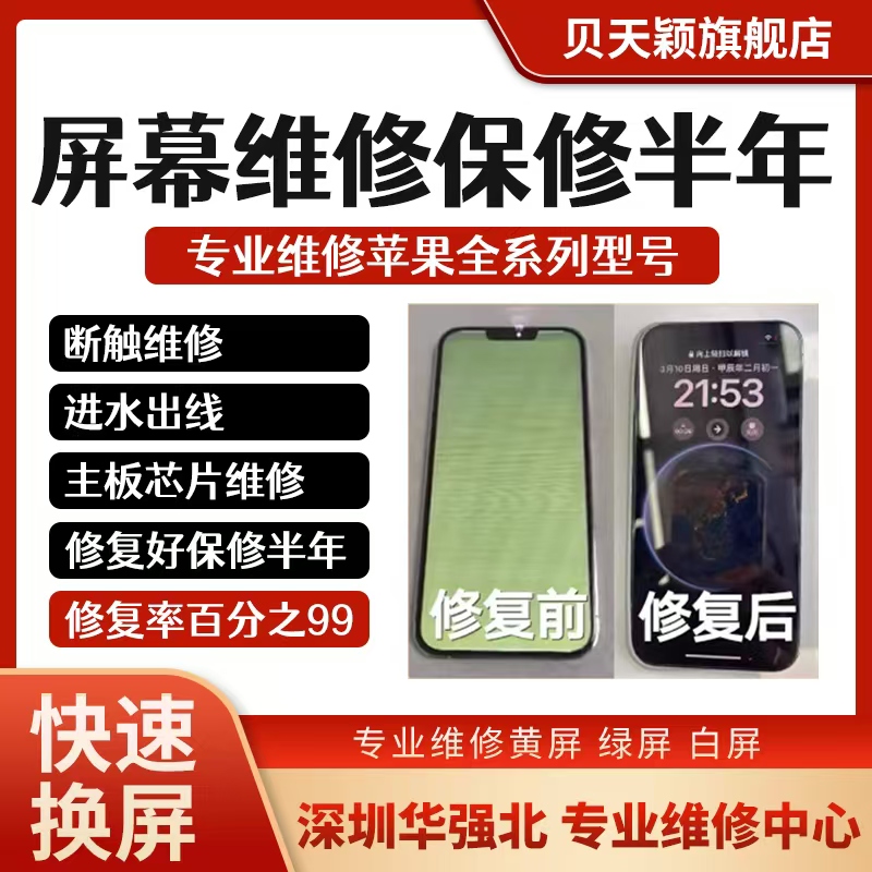 14promax绿屏压排维修飞线修复