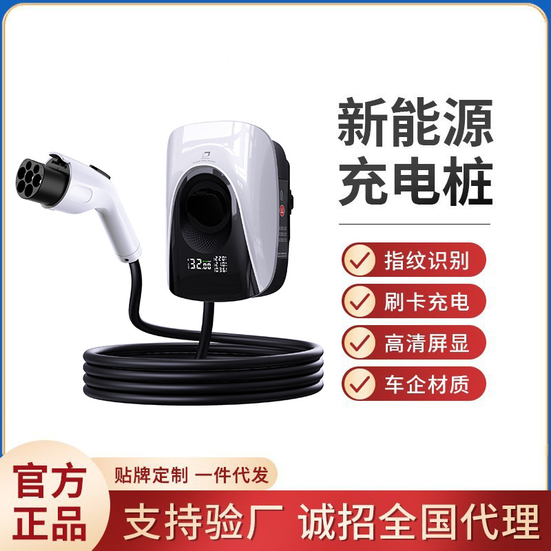 新能源电动汽车充电桩家用商用7