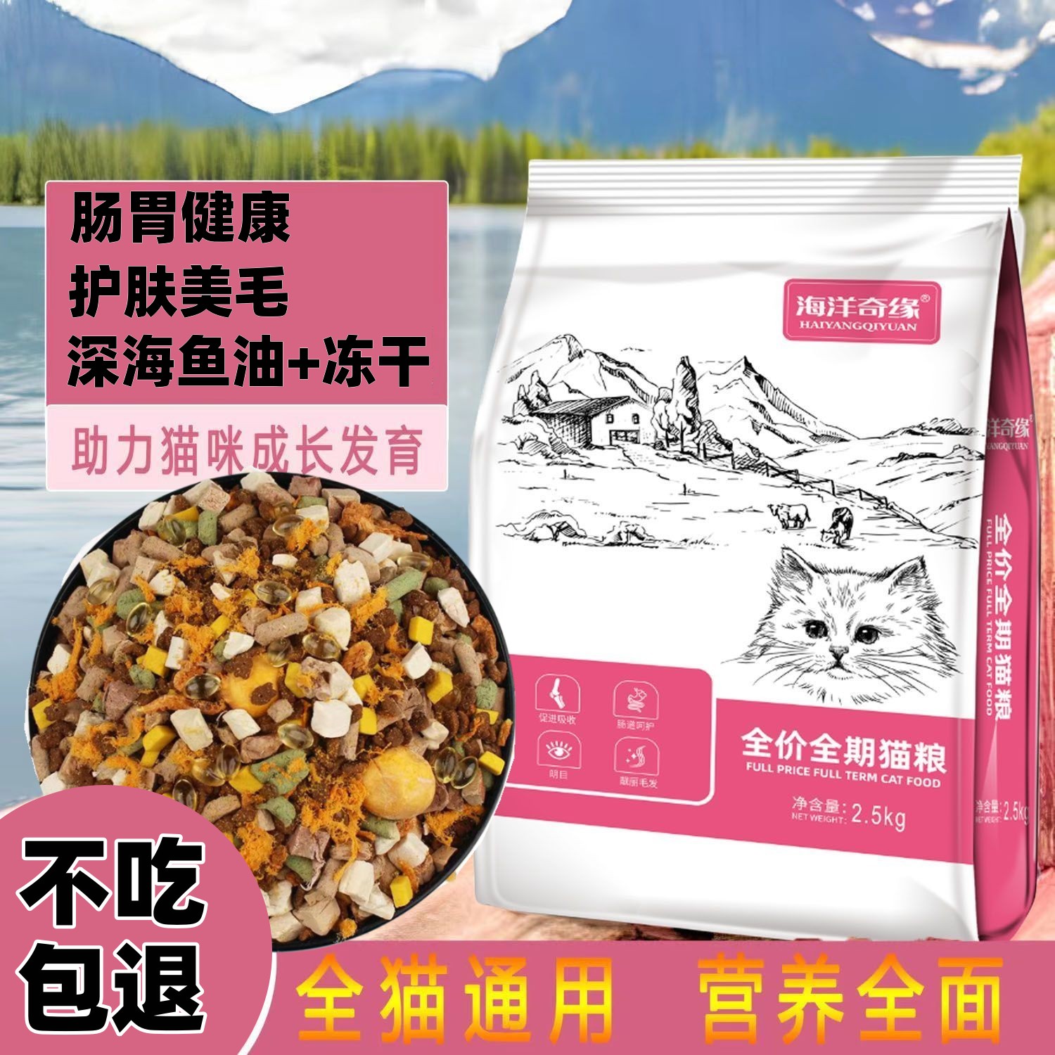 鱼肉配方猫咪高蛋白发腮冻干16拼猫粮成猫主粮幼猫增肥长肉通用型