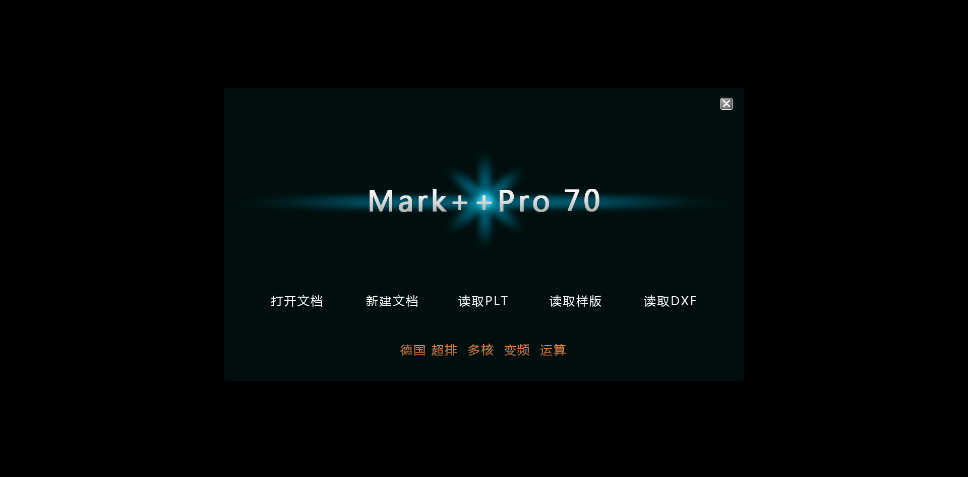 博克德国服装超级排料7核超排 多核排料加狗版可多开窗口方便排料