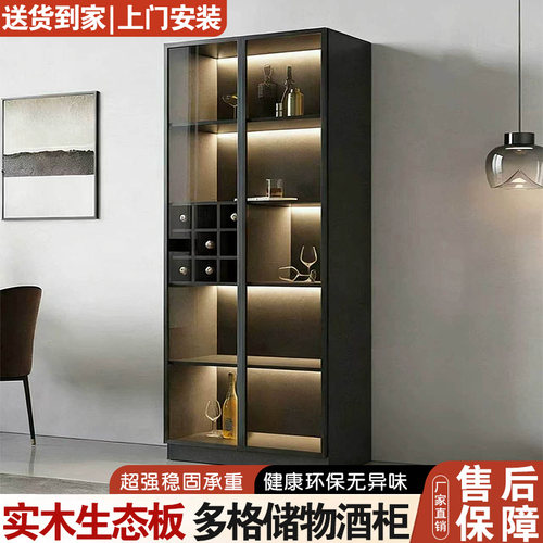 酒柜展示柜家用玻璃酒柜客厅靠墙定制轻奢置物柜2026新款储物柜子
